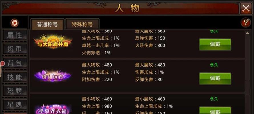 奇迹法师辅助技能加点攻略（揭秘奇迹法师如何正确分配辅助技能点数，打造强大战斗力！）