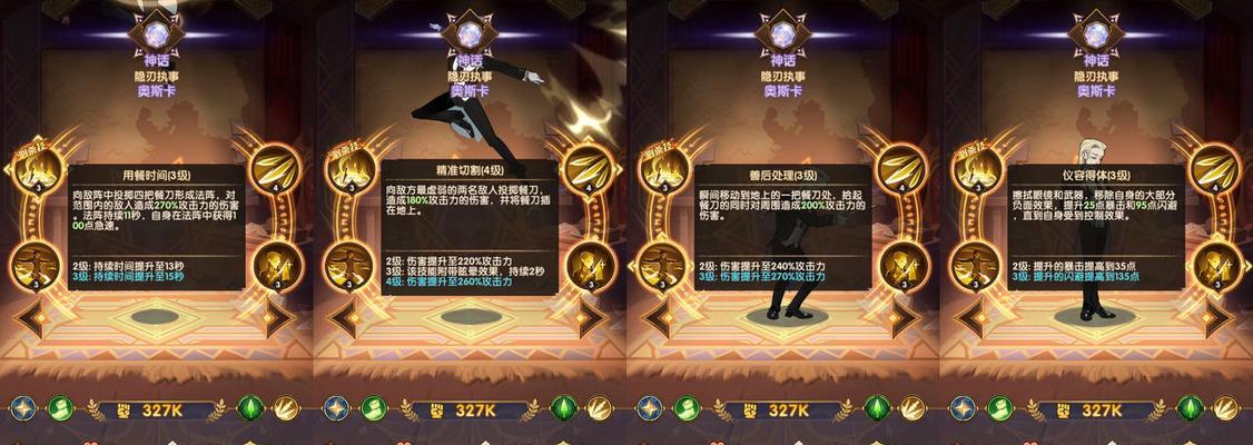 《Lovelive手游技能升级攻略》（打造最强偶像团！技能升级技巧与策略一览）