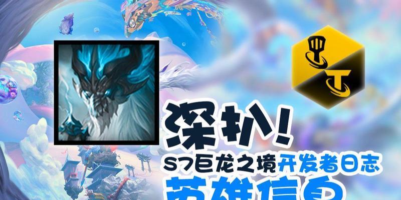 《巨龙之境技能搭配攻略》（掌握最佳搭配，成为巨龙之王！）