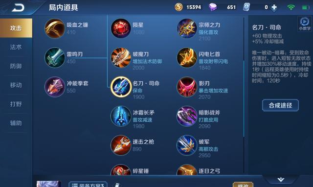 铭文出装攻略（探秘肉装铠的铭文搭配与使用技巧）