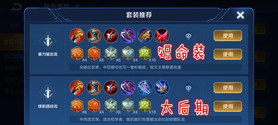 全面攻略（深度解析英雄联盟前期连胜策略与装备选择，助你稳坐胜利宝座）