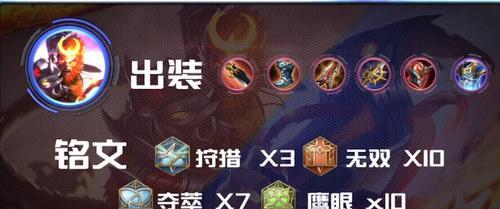 女猴子铭文出装攻略视频（通过铭文搭配和出装策略，提升你的猴子游戏技巧）