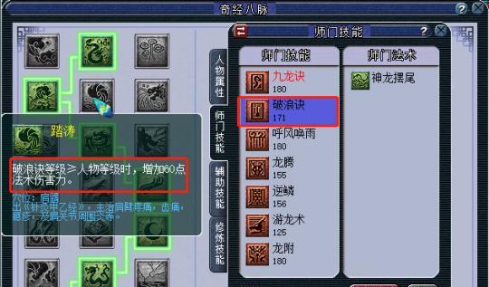 龙宫技能考试攻略（掌握龙宫技能考试的窍门，轻松应对各项挑战）