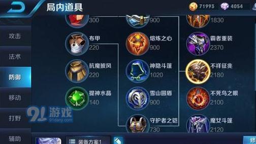 王者荣耀凯出装攻略大全（王者荣耀凯出装攻略分享，助你称霸战场）