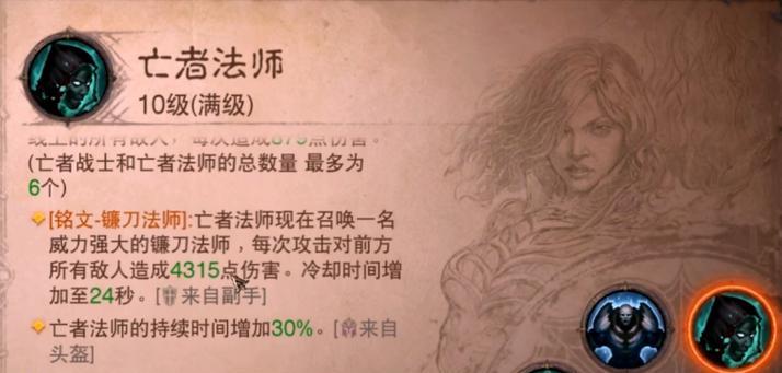《不朽法师技能介绍攻略》（掌握技能，成为强大的法师！）