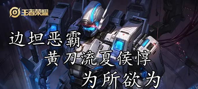 老虎黄刀出装铭文攻略——夺取胜利的关键！（掌握正确出装铭文，让老虎黄刀成为你的杀敌利器！）