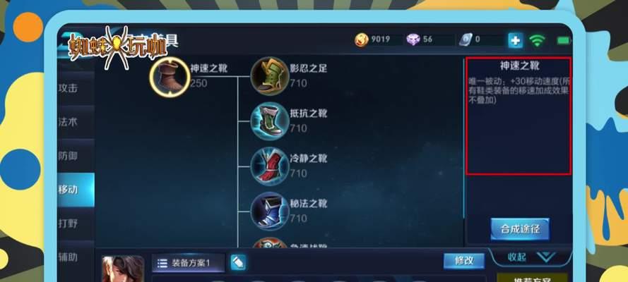 新赛季边路夏侯出装攻略（千锤百炼，夏侯出装必备，胜利必至！）