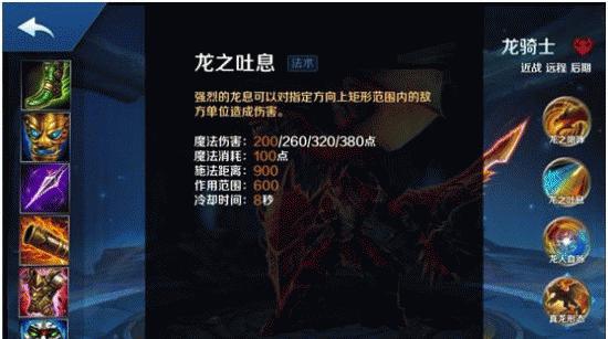 英雄之刃4攻略技能表大全（尽握技能特点，战无不胜，英雄之刃4攻略技能表大全！）