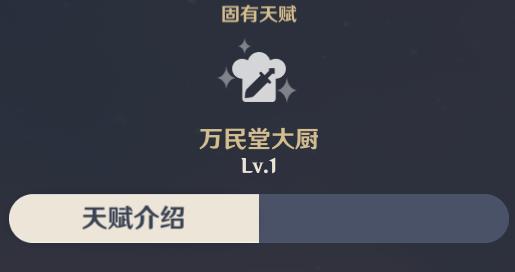 《《原神》中香菱技能加点攻略——打造最强的远程输出》