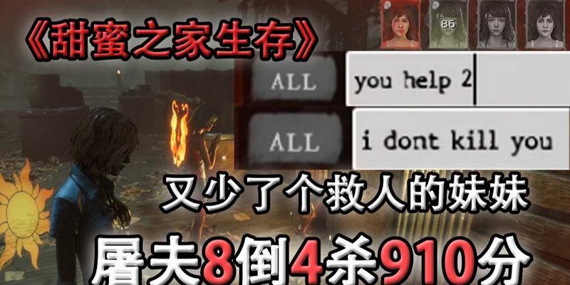 屠夫打魔（掌握关键技巧，成为无敌屠夫！）