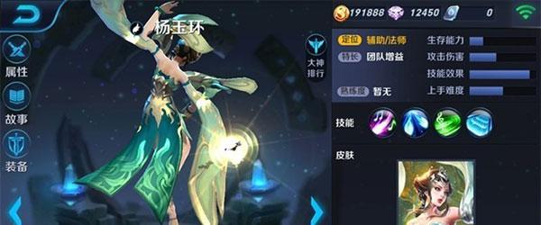 女娲对决杨玉环（以女娲为主角，带你征服杨玉环！）