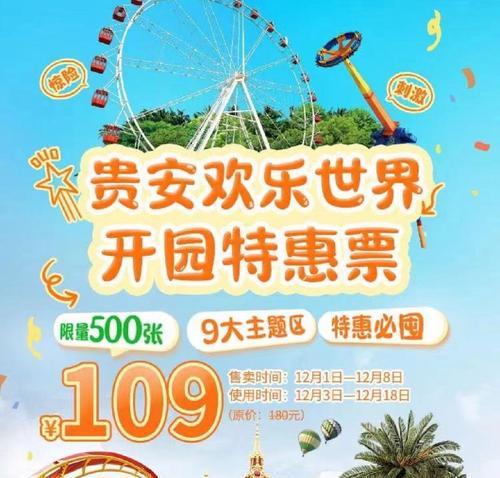 沙漠飞舟出装攻略大全（探索沙漠飞舟的装备选择与优化）
