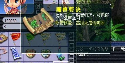 《梦幻西游小号出装攻略》（追求高效率战力提升的关键）