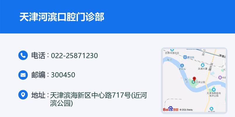 《攻克天津口腔技能备考的绝佳指南》（从零基础到高分通过，助你成功考取口腔技能证书）
