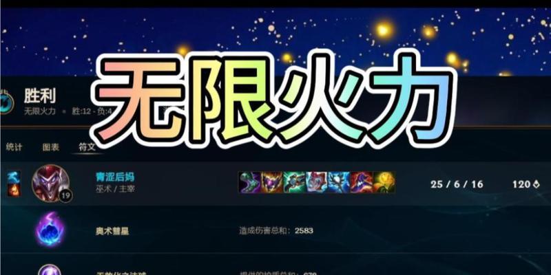 LOL无限火力出装攻略（LOL无限火力出装攻略，装备选择攻略及分析）