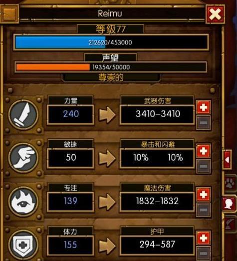 《火炬之光战士技能加点攻略》（技能选择与优化、提升战斗力的关键）