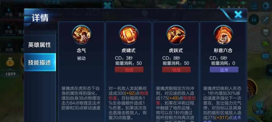 虞姬二技能攻略大全（掌握虞姬二技能使用技巧，成为无敌射手！）