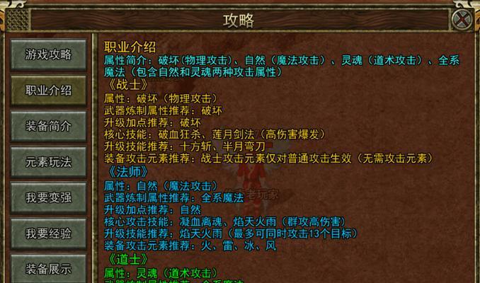 40级圣教军技能搭配攻略（掌握技能搭配，打造最强战斗力！）