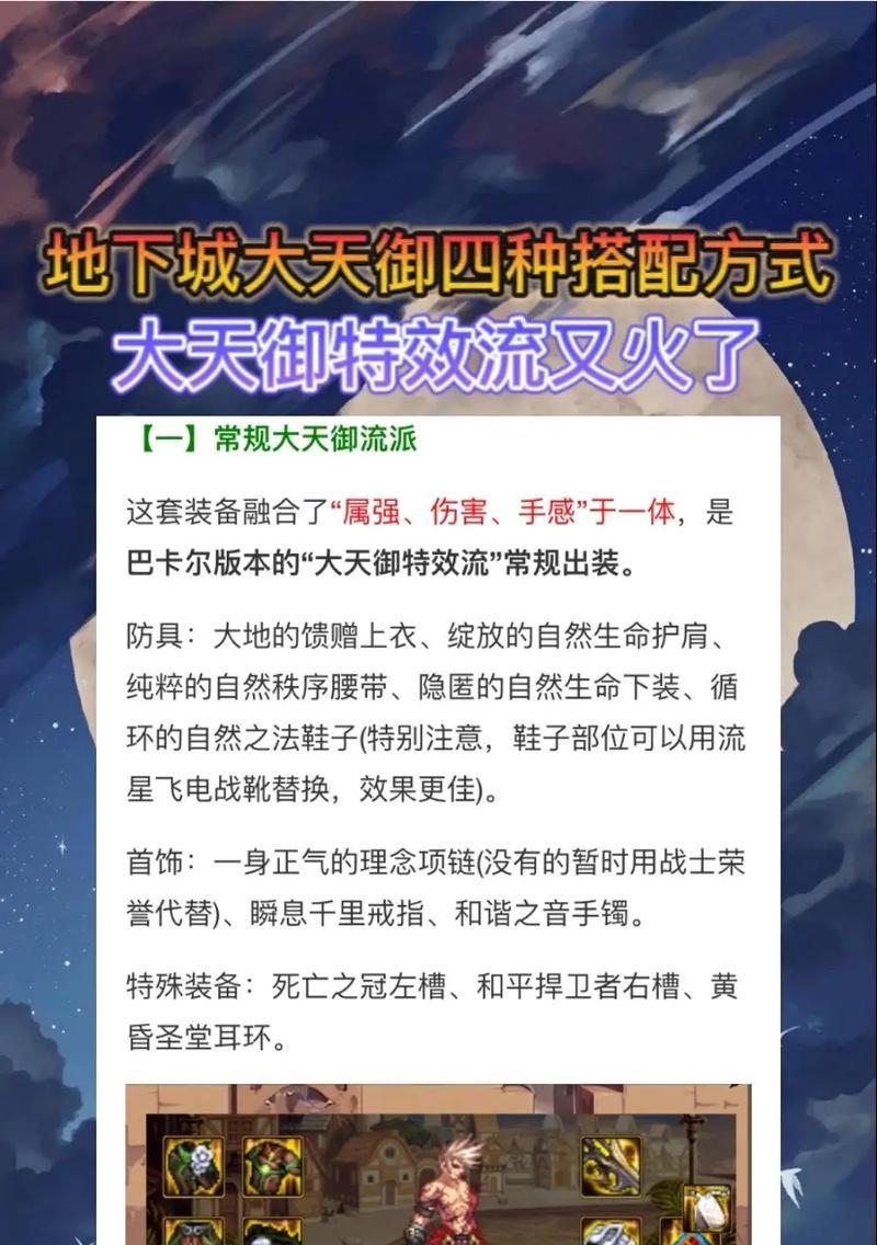 金龙飞机出装攻略视频（掌握装备技巧，成为空中王者）
