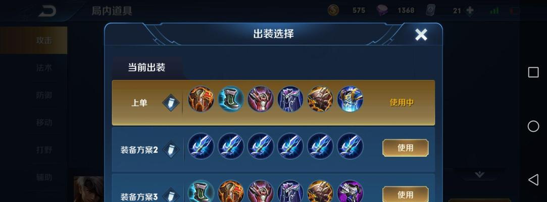 王者夏侯出装攻略男——无尽厮杀的战神之路（夏侯出装攻略男，提升战斗力的关键技巧与装备选择）
