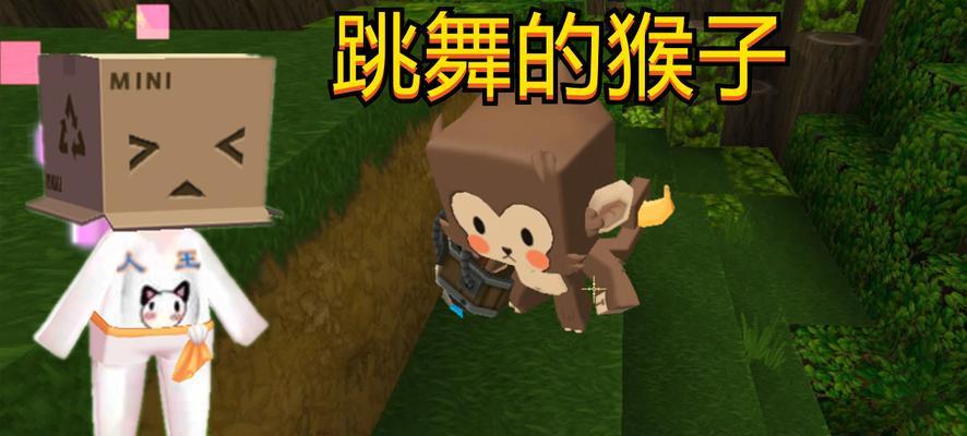 猴子2技能跳舞攻略（掌握关键步骤，成为舞蹈大师）