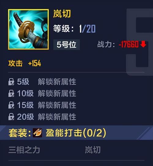 巨人石像出装攻略（为你揭示巨人石像的最佳装备选择及技巧）