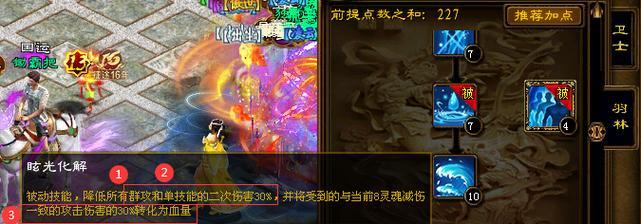 神魔征途技能选择攻略（职业技能解析、天赋搭配和装备选择，助你在神魔征途中稳步前行）