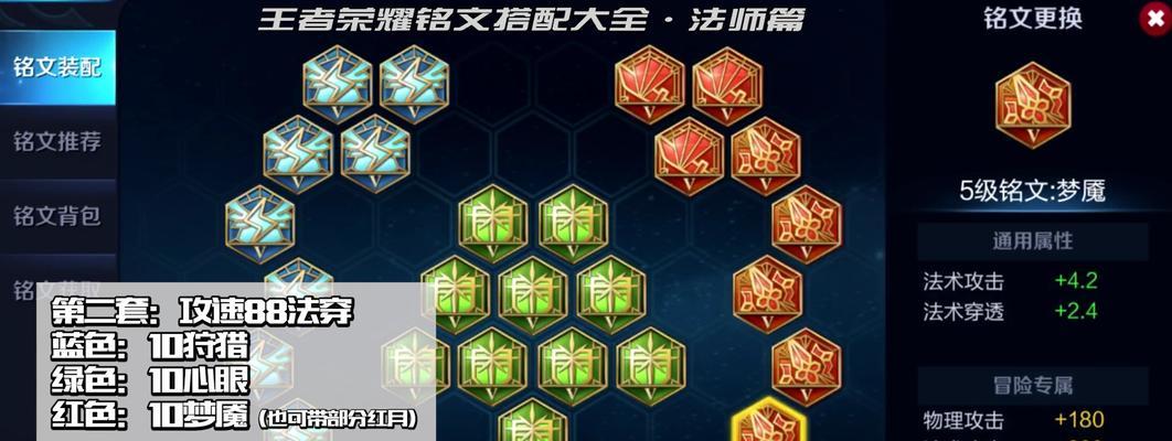 刘备出装铭文教程攻略视频（全方位解析刘备的出装铭文搭配，助你成为王者荣耀中的真正强者！）