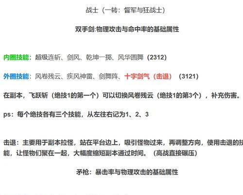 60级漫游技能搭配攻略（技术指南、游戏攻略、升级快速、终极技巧）