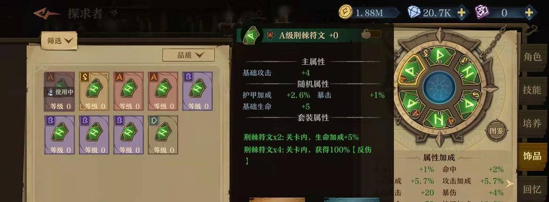 游戏攻略（技巧、策略与成功之路）