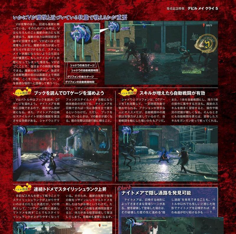 鬼泣4技能加点攻略（解析技能加点策略，让你战无不胜）