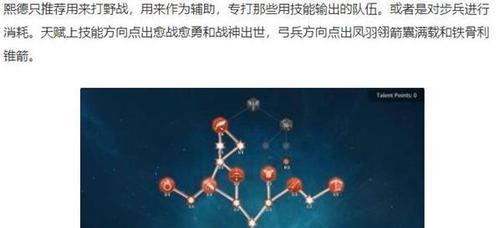 《传奇永恒法师觉醒技能攻略》（打造最强法师！深入解析觉醒技能及使用心得）