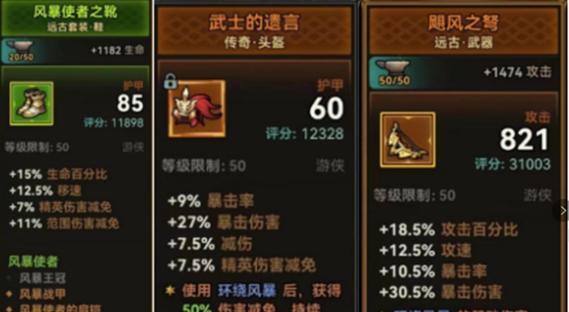 凯多技能搭配攻略（80级凯多技能选择与升级路径）