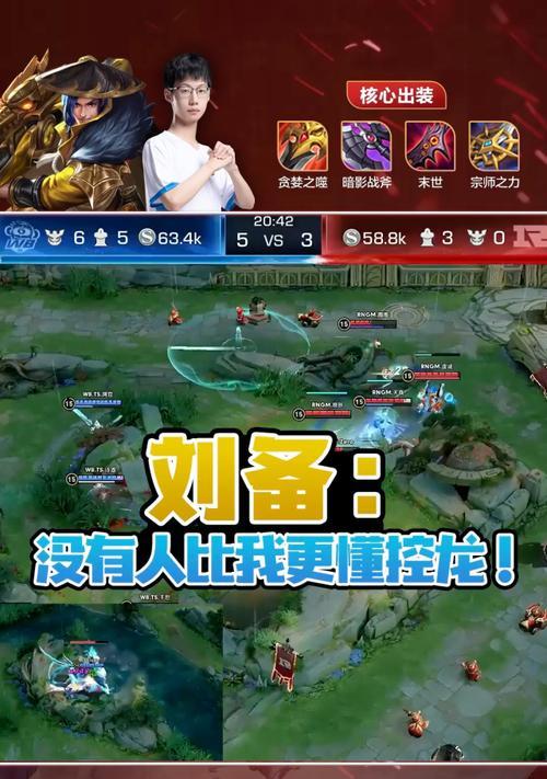 《龙王迭嘉出装攻略视频大全》（游戏玩家必备，让你成为强大的龙王迭嘉！）