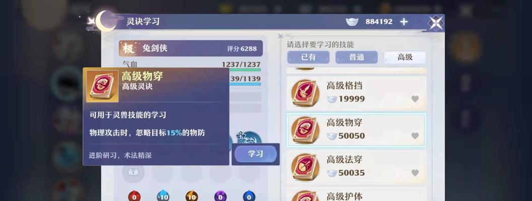 灵兽技能搭配攻略（灵兽技能搭配攻略及常见技能搭配示例）