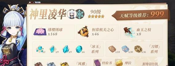 原神12级突破攻略（解锁游戏进阶乐趣，助你升级飞升）