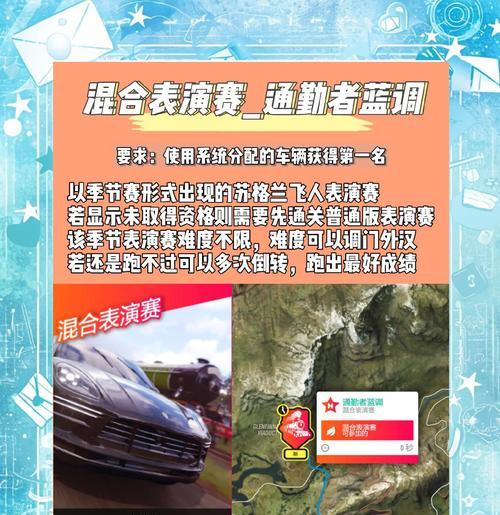 《飞越地平线4攻略》——探索无尽世界的终极指南（发现秘密、征服挑战、成为终极探险家！）