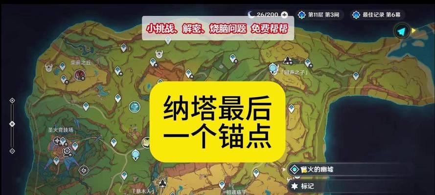 原神危岛解密攻略（发现秘境，揭示谜团，畅游危岛世界）