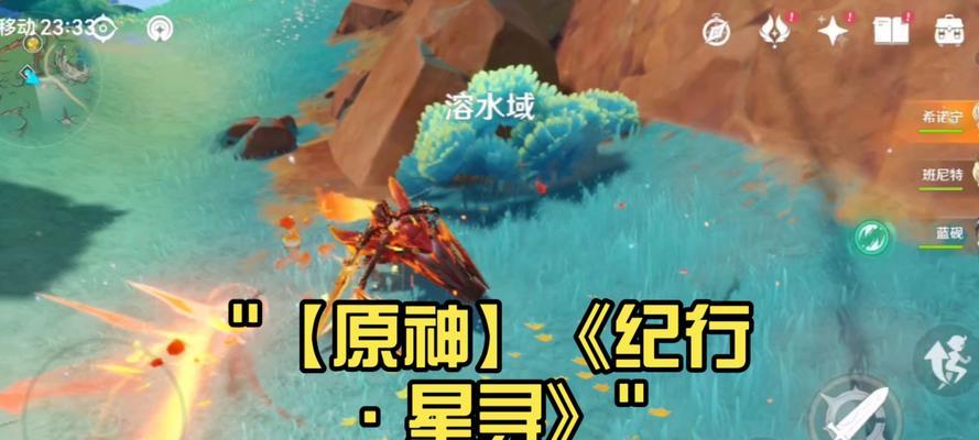 《原神寻星寻宝攻略——探索神秘世界的宝藏之旅》（尽握魔法武器，解密难题，获得无尽奇遇，一探究竟！）