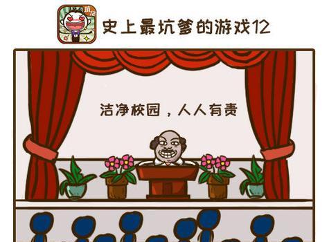 《揭秘最坑爹游戏3攻略》（探索坑爹游戏3的隐藏玩法和窍门，让你化身顶尖玩家！）