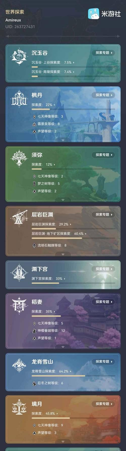 《以花庭原神攻略》——探索绝美世界的冒险之旅（花庭原神攻略，解密原神世界中的谜团与挑战）