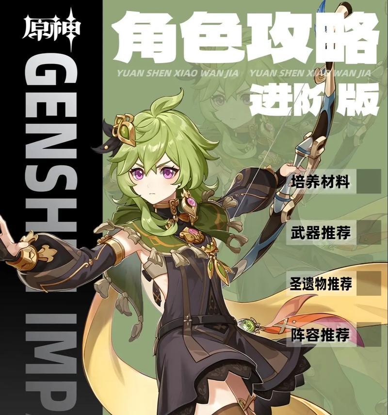 《原神攻略情报大揭秘》（解锁获得六大职业技巧，让你成为顶级冒险家）