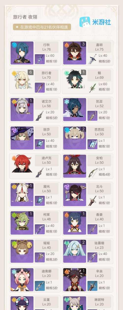 《探秘原神中的神秘角色魈》（解析魈的能力与技巧，带你玩转原神！）