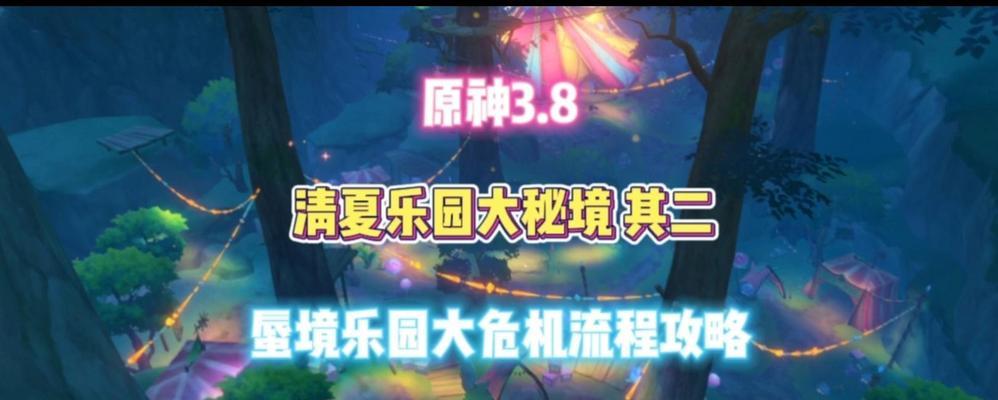 《探索原神内部攻略，成为最强旅行者》（解锁秘籍，升级技能，战胜所有敌人！）