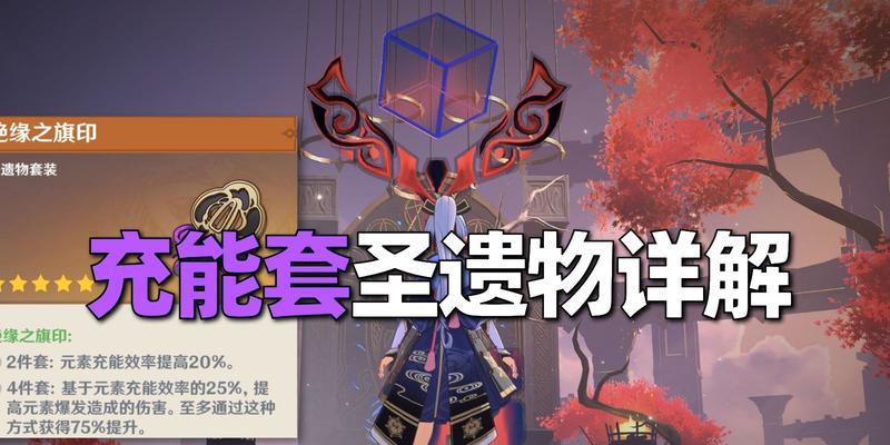 原神绝缘套装获取攻略（探索绝缘套装的秘密，提升战斗实力！）