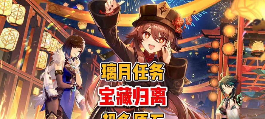 原神萌新35级原石攻略（剧情解锁、任务攻略、角色培养、装备选择，助你玩转原神！）