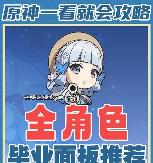 玩转原神（成为冒险家的必备指南）