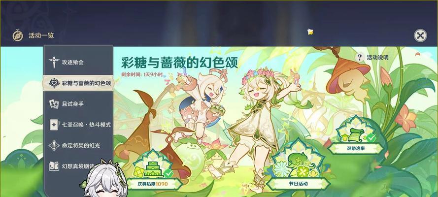须弥攻略（须弥）