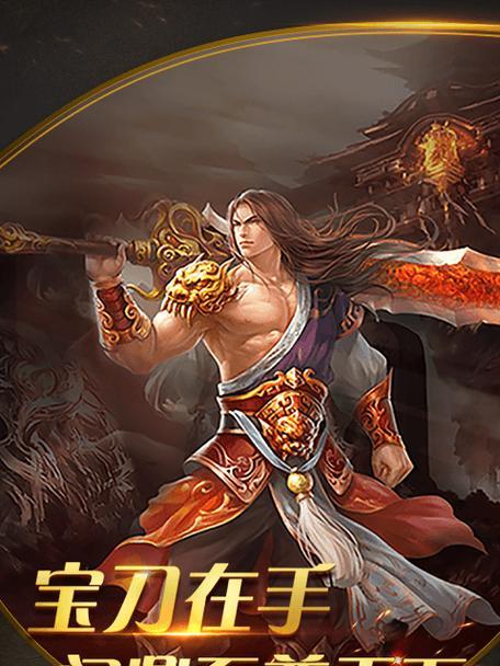 雄霸乱世攻略（掌握“武林传说”模式的必备技巧）