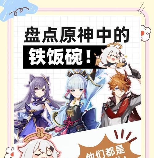 《探索原神中的冒险厨艺》（用美食探索世界，一起开启厨艺冒险之旅！）